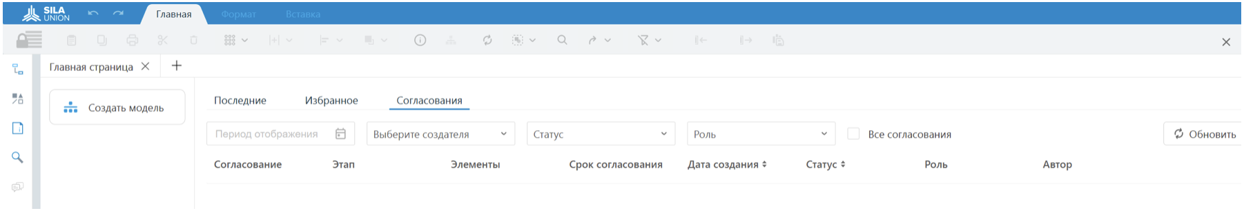 Вкладка «Согласование»