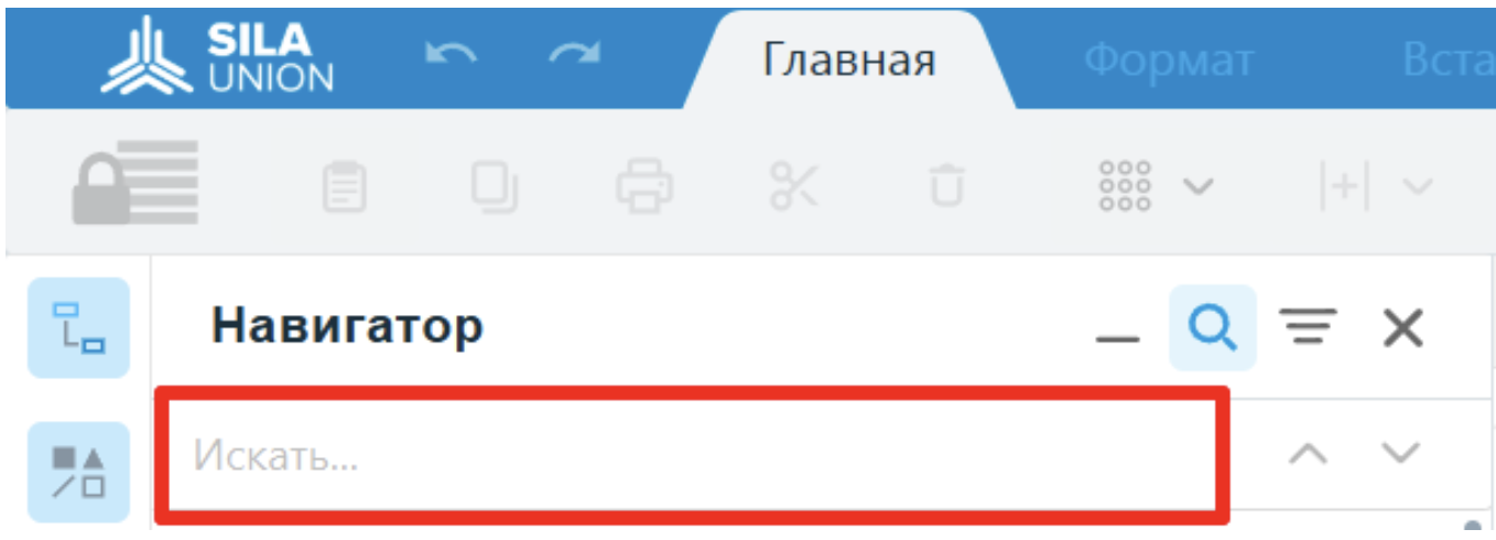 Поиск по «Навигатору»