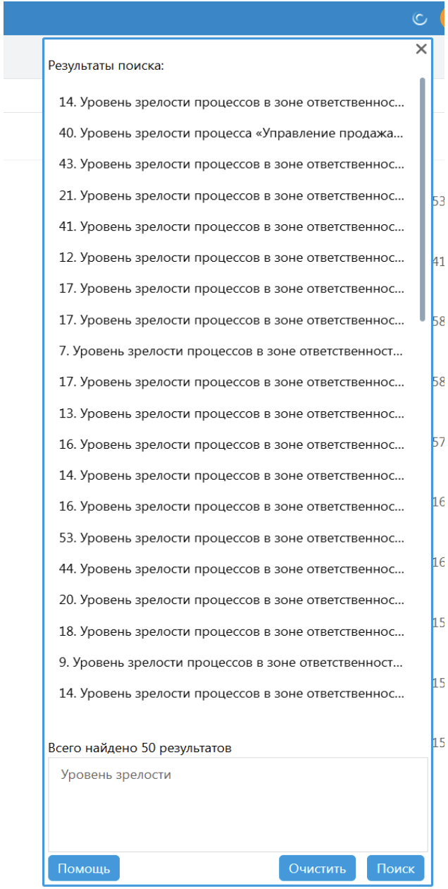 Поисковый помощник