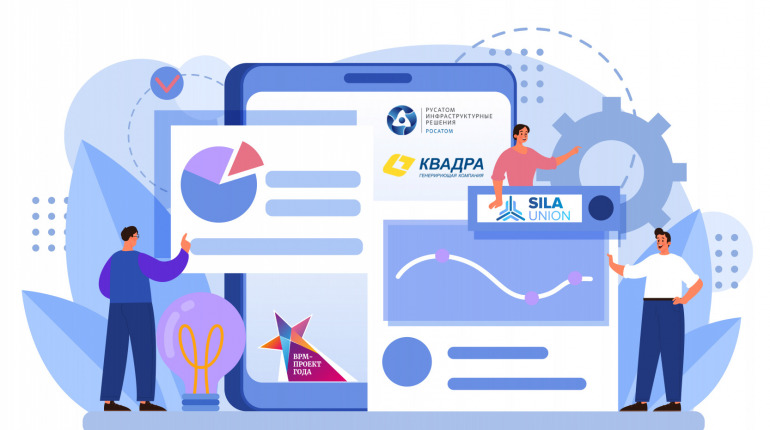 Проект Русатома на SILA Union - финалист конкурса “BPM-проект года 2023”