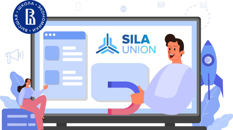 SILA Union will hold a master class at the Higher School of Economics conference